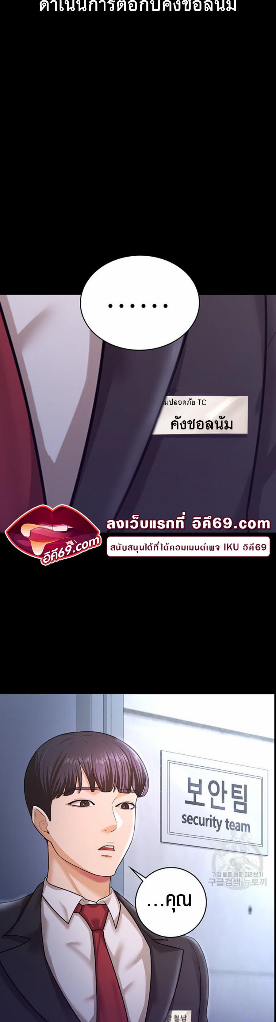 Your Wife was Delicious – Your Wife was Delicious – ตอนที่ 9 หน้า 42