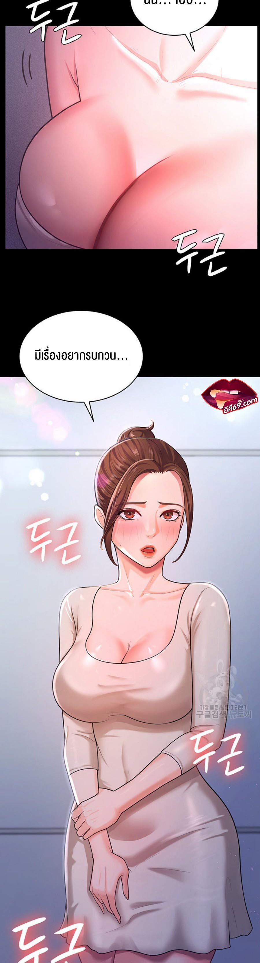 Your Wife was Delicious – Your Wife was Delicious – ตอนที่ 9 หน้า 44