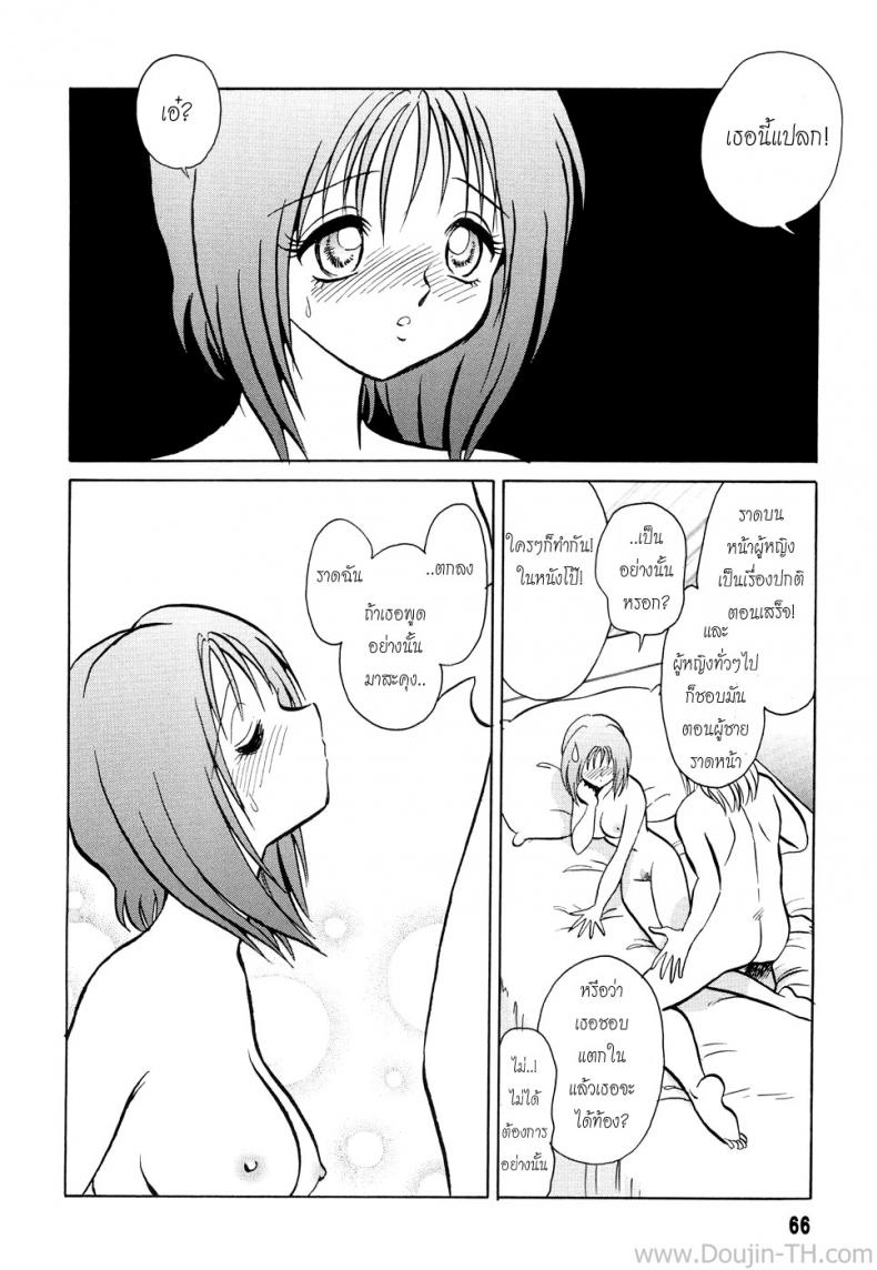 เพราะว่าใครใครก็ทำกัน [Youtarou Keno] Hazukashime no Jikan Ch.4 – Because Everyone Dose It. – เพราะว่าใครใครก็ทำกัน [Youtarou Keno] Hazukashime no Jikan Ch.4 – Because Everyone Dose It. หน้า 4