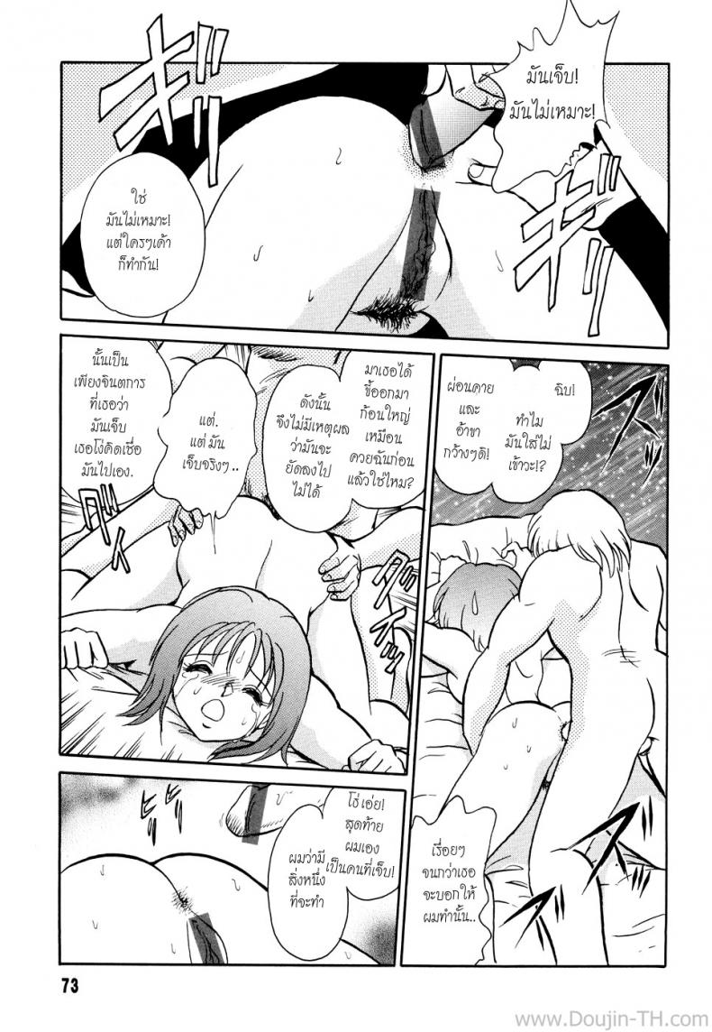 เพราะว่าใครใครก็ทำกัน [Youtarou Keno] Hazukashime no Jikan Ch.4 – Because Everyone Dose It. – เพราะว่าใครใครก็ทำกัน [Youtarou Keno] Hazukashime no Jikan Ch.4 – Because Everyone Dose It. หน้า 11