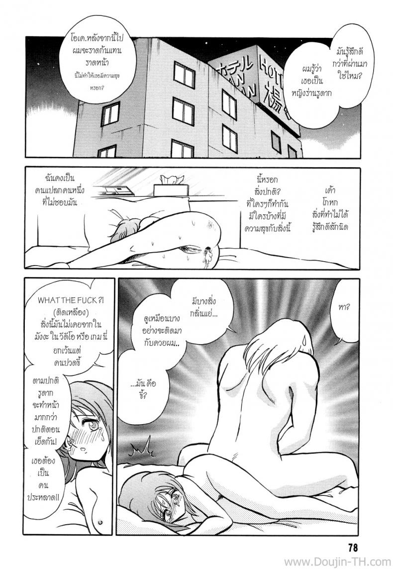 เพราะว่าใครใครก็ทำกัน [Youtarou Keno] Hazukashime no Jikan Ch.4 – Because Everyone Dose It. – เพราะว่าใครใครก็ทำกัน [Youtarou Keno] Hazukashime no Jikan Ch.4 – Because Everyone Dose It. หน้า 16