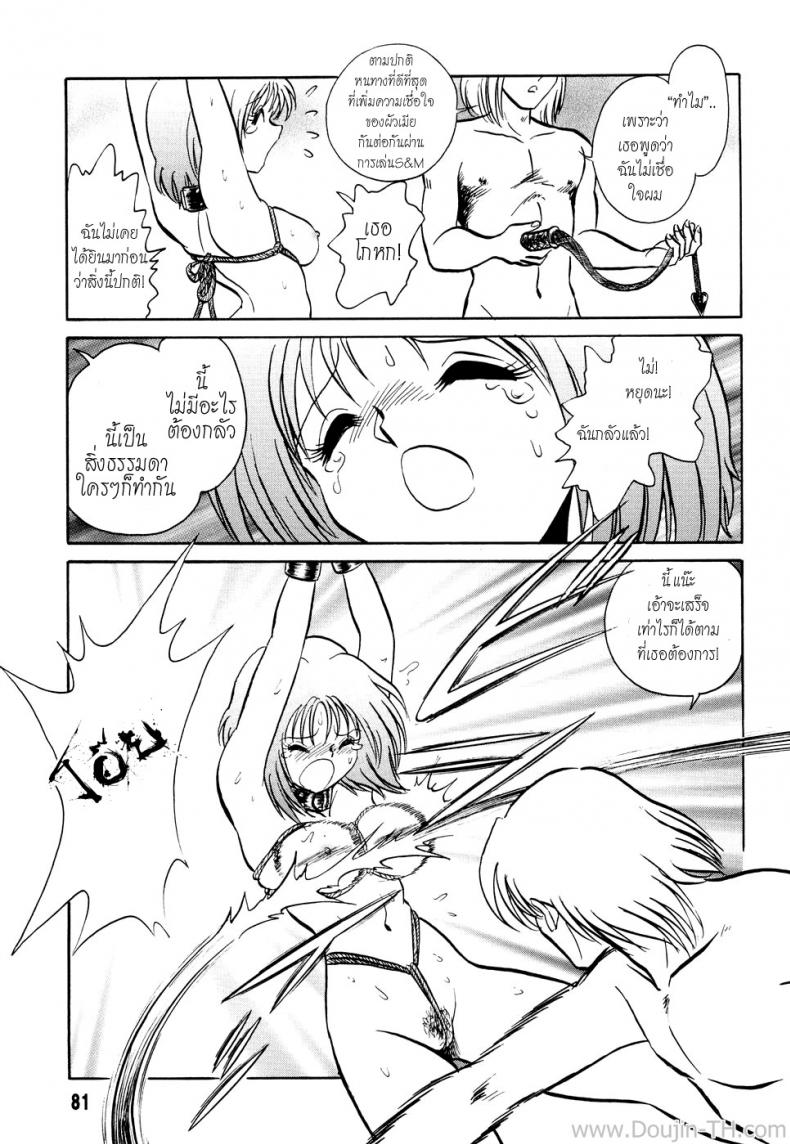เพราะว่าใครใครก็ทำกัน [Youtarou Keno] Hazukashime no Jikan Ch.4 – Because Everyone Dose It. – เพราะว่าใครใครก็ทำกัน [Youtarou Keno] Hazukashime no Jikan Ch.4 – Because Everyone Dose It. หน้า 19