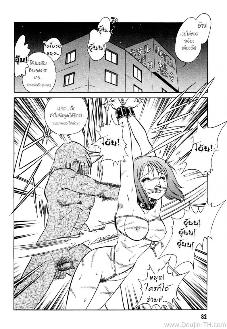 เพราะว่าใครใครก็ทำกัน [Youtarou Keno] Hazukashime no Jikan Ch.4 – Because Everyone Dose It. – เพราะว่าใครใครก็ทำกัน [Youtarou Keno] Hazukashime no Jikan Ch.4 – Because Everyone Dose It. หน้า 20