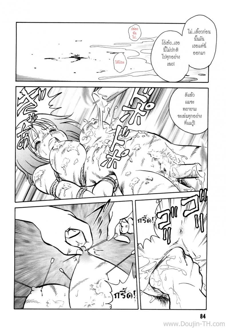 เพราะว่าใครใครก็ทำกัน [Youtarou Keno] Hazukashime no Jikan Ch.4 – Because Everyone Dose It. – เพราะว่าใครใครก็ทำกัน [Youtarou Keno] Hazukashime no Jikan Ch.4 – Because Everyone Dose It. หน้า 22