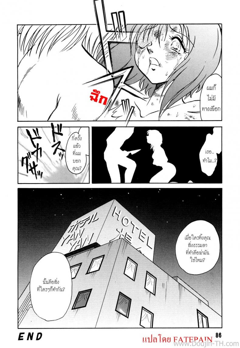 เพราะว่าใครใครก็ทำกัน [Youtarou Keno] Hazukashime no Jikan Ch.4 – Because Everyone Dose It. – เพราะว่าใครใครก็ทำกัน [Youtarou Keno] Hazukashime no Jikan Ch.4 – Because Everyone Dose It. หน้า 24
