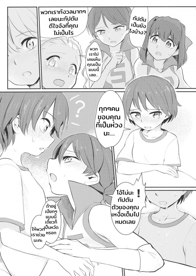 จุดรวมใจคือกัปตัน [Yakitate Jamaica (Aomushi)] Yowatta Captain o Mawasu Hon (Girls und Panzer) – จุดรวมใจคือกัปตัน [Yakitate Jamaica (Aomushi)] Yowatta Captain o Mawasu Hon (Girls und Panzer) – ตอนที่ 1 หน้า 4