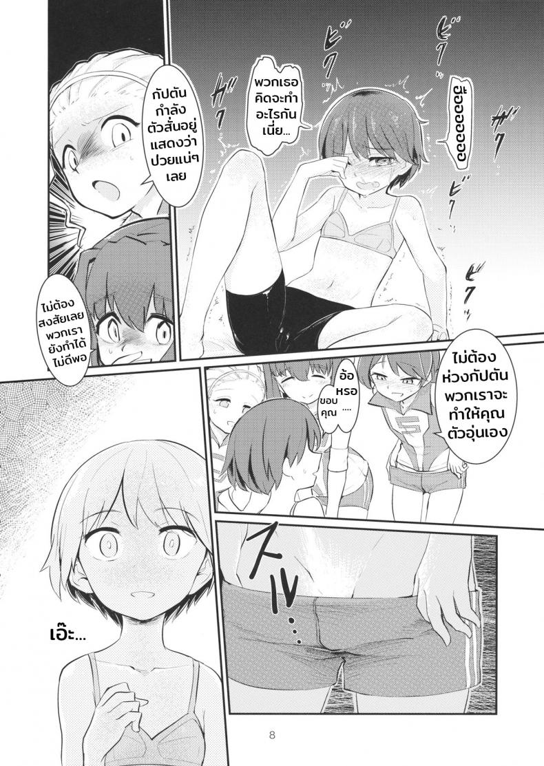 จุดรวมใจคือกัปตัน [Yakitate Jamaica (Aomushi)] Yowatta Captain o Mawasu Hon (Girls und Panzer) – จุดรวมใจคือกัปตัน [Yakitate Jamaica (Aomushi)] Yowatta Captain o Mawasu Hon (Girls und Panzer) – ตอนที่ 1 หน้า 7