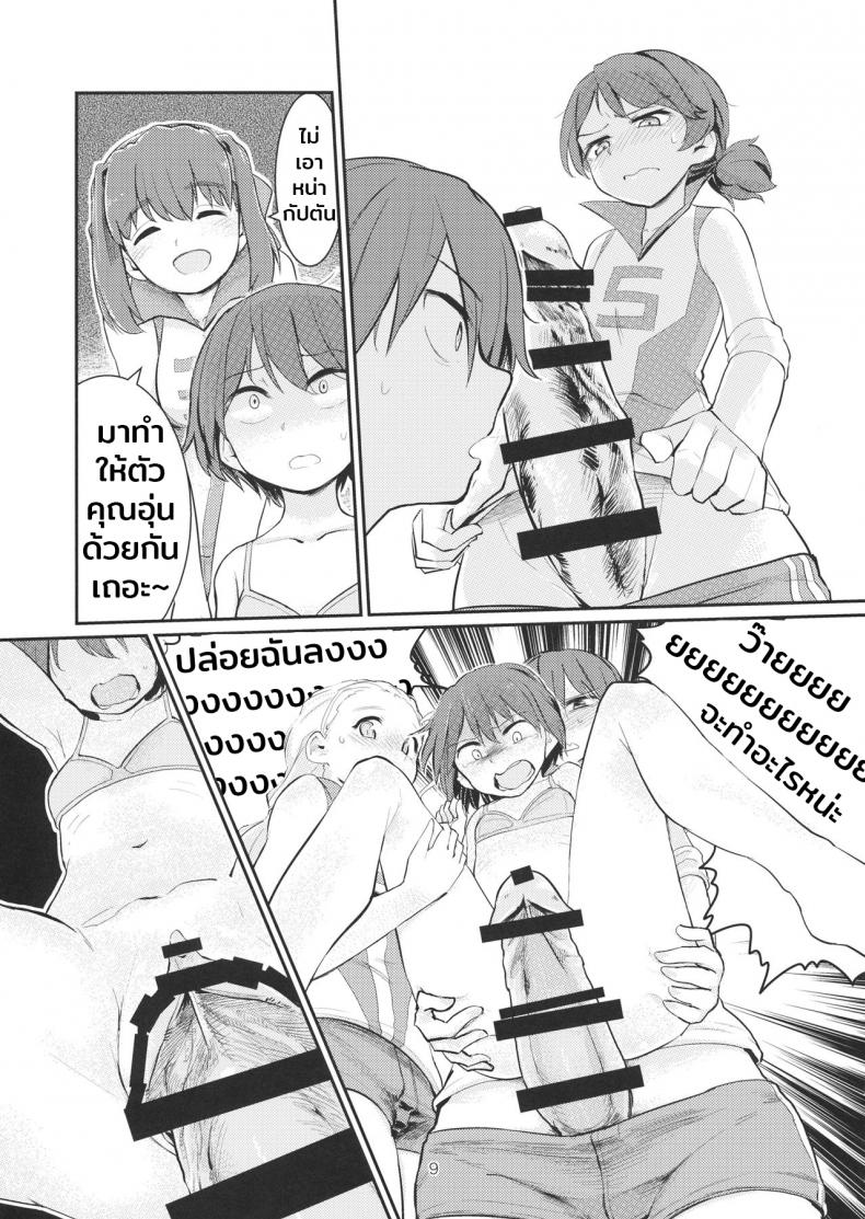 จุดรวมใจคือกัปตัน [Yakitate Jamaica (Aomushi)] Yowatta Captain o Mawasu Hon (Girls und Panzer) – จุดรวมใจคือกัปตัน [Yakitate Jamaica (Aomushi)] Yowatta Captain o Mawasu Hon (Girls und Panzer) – ตอนที่ 1 หน้า 8