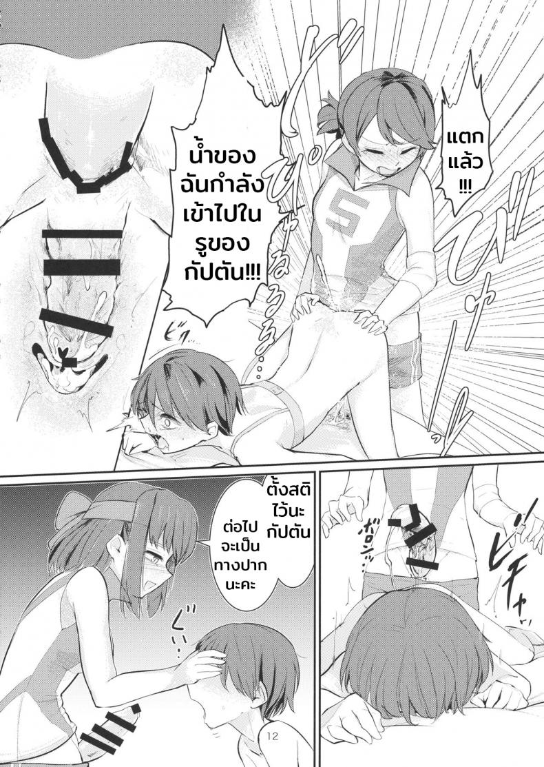 จุดรวมใจคือกัปตัน [Yakitate Jamaica (Aomushi)] Yowatta Captain o Mawasu Hon (Girls und Panzer) – จุดรวมใจคือกัปตัน [Yakitate Jamaica (Aomushi)] Yowatta Captain o Mawasu Hon (Girls und Panzer) – ตอนที่ 1 หน้า 11
