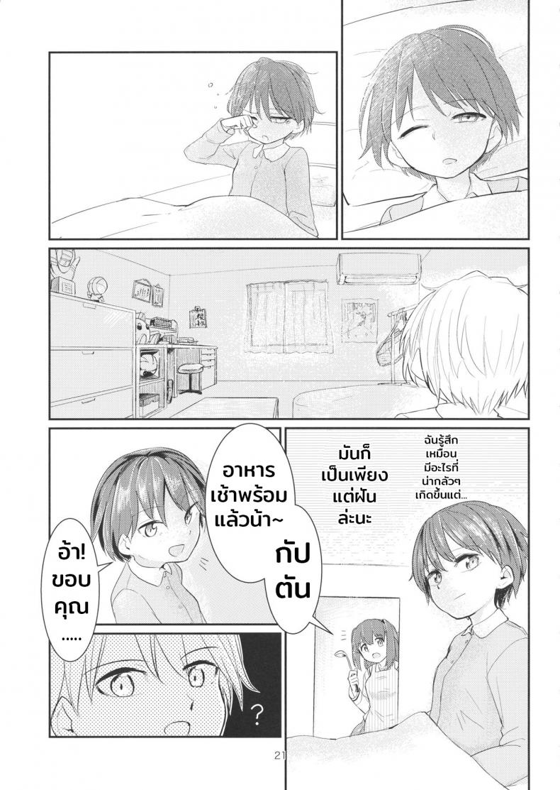 จุดรวมใจคือกัปตัน [Yakitate Jamaica (Aomushi)] Yowatta Captain o Mawasu Hon (Girls und Panzer) – จุดรวมใจคือกัปตัน [Yakitate Jamaica (Aomushi)] Yowatta Captain o Mawasu Hon (Girls und Panzer) – ตอนที่ 1 หน้า 20