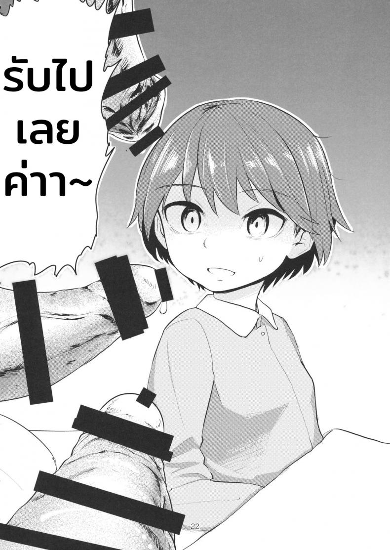 จุดรวมใจคือกัปตัน [Yakitate Jamaica (Aomushi)] Yowatta Captain o Mawasu Hon (Girls und Panzer) – จุดรวมใจคือกัปตัน [Yakitate Jamaica (Aomushi)] Yowatta Captain o Mawasu Hon (Girls und Panzer) – ตอนที่ 1 หน้า 21