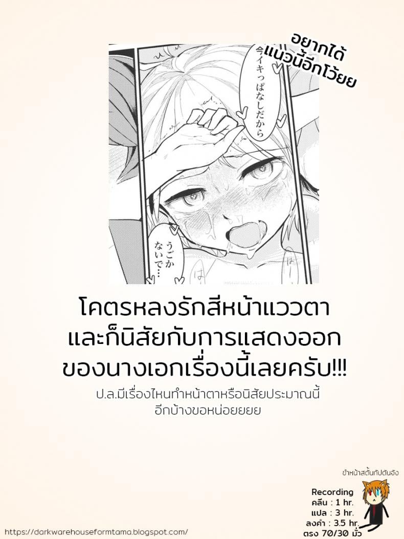 จุดรวมใจคือกัปตัน [Yakitate Jamaica (Aomushi)] Yowatta Captain o Mawasu Hon (Girls und Panzer) – จุดรวมใจคือกัปตัน [Yakitate Jamaica (Aomushi)] Yowatta Captain o Mawasu Hon (Girls und Panzer) – ตอนที่ 1 หน้า 23