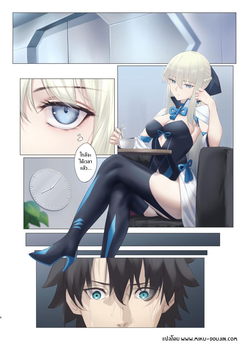 กรงเเฟรี่[Toughness Daikon (Okuba)] Fairy Cage (Fate Grand Order) – กรงเเฟรี่[Toughness Daikon (Okuba)] Fairy Cage (Fate Grand Order) หน้า 4