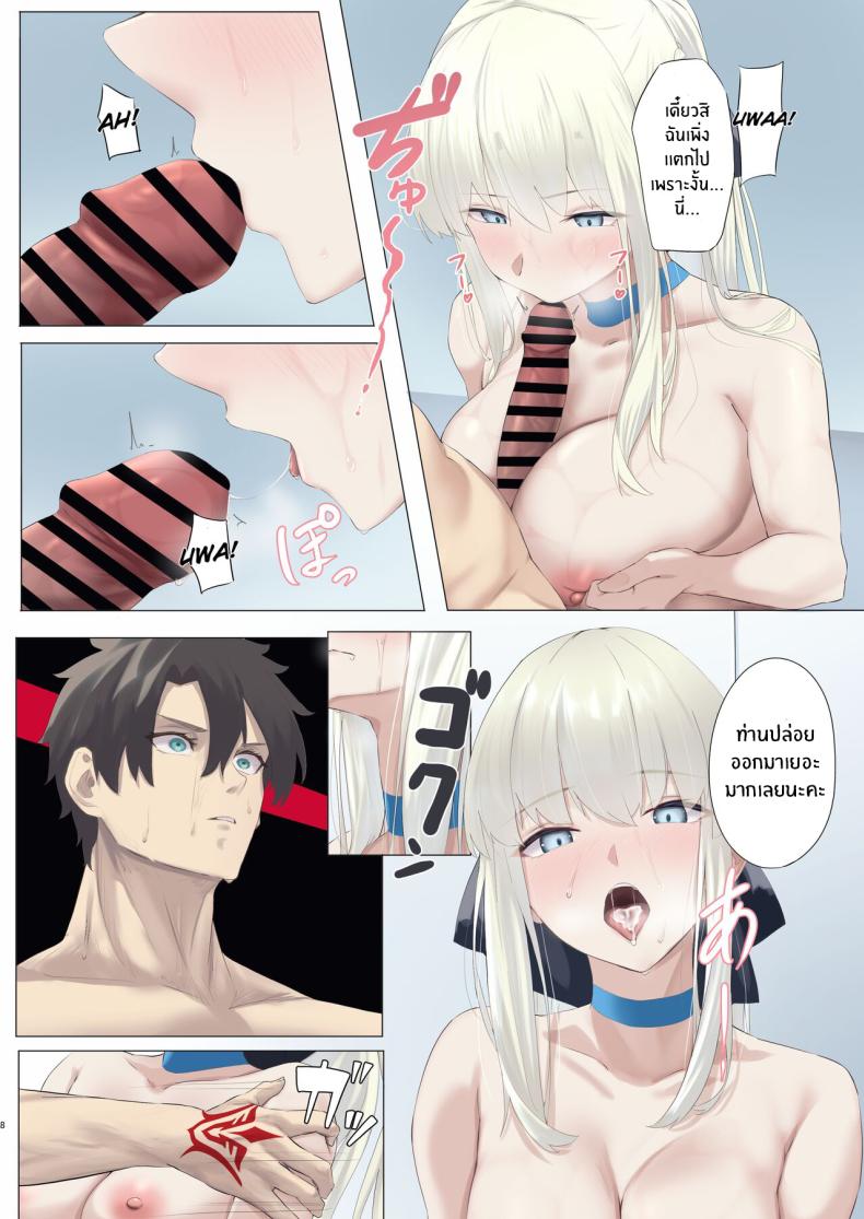 กรงเเฟรี่[Toughness Daikon (Okuba)] Fairy Cage (Fate Grand Order) – กรงเเฟรี่[Toughness Daikon (Okuba)] Fairy Cage (Fate Grand Order) หน้า 8