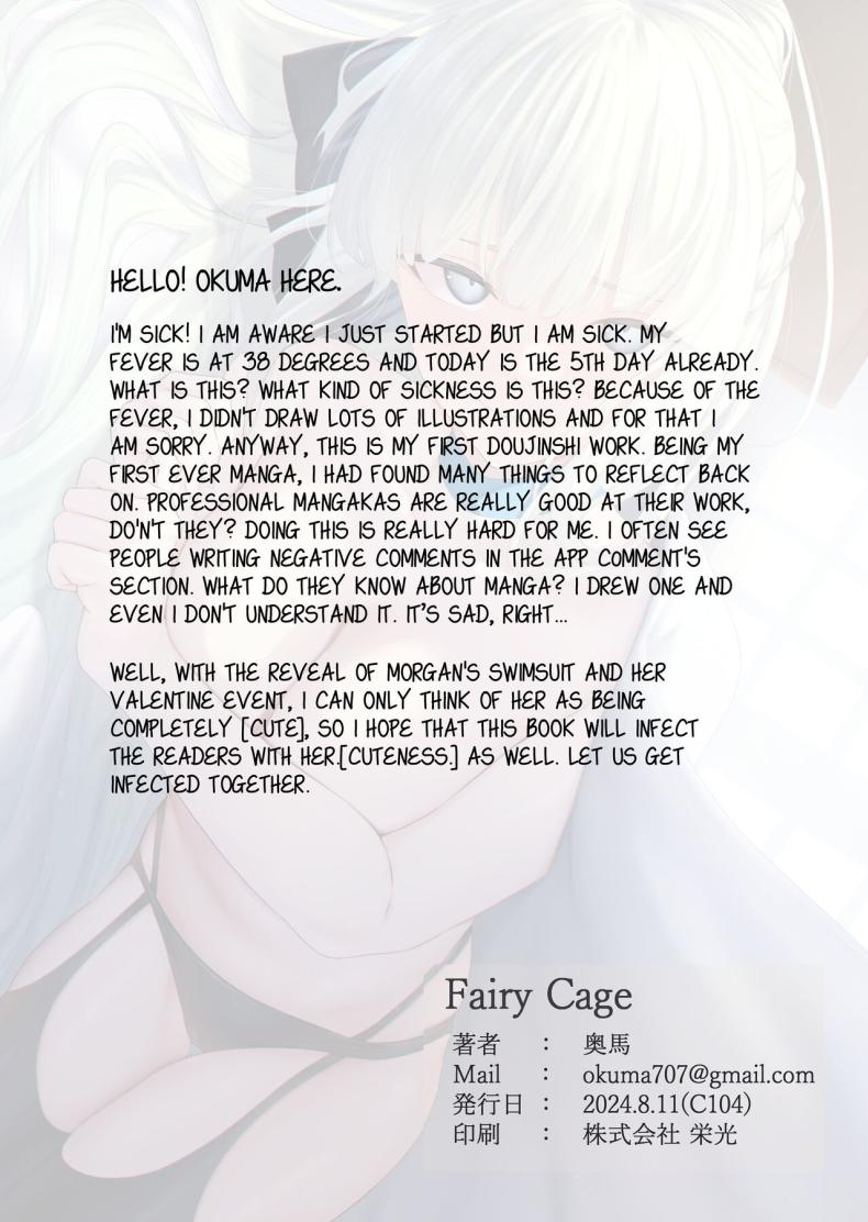 กรงเเฟรี่[Toughness Daikon (Okuba)] Fairy Cage (Fate Grand Order) – กรงเเฟรี่[Toughness Daikon (Okuba)] Fairy Cage (Fate Grand Order) หน้า 24