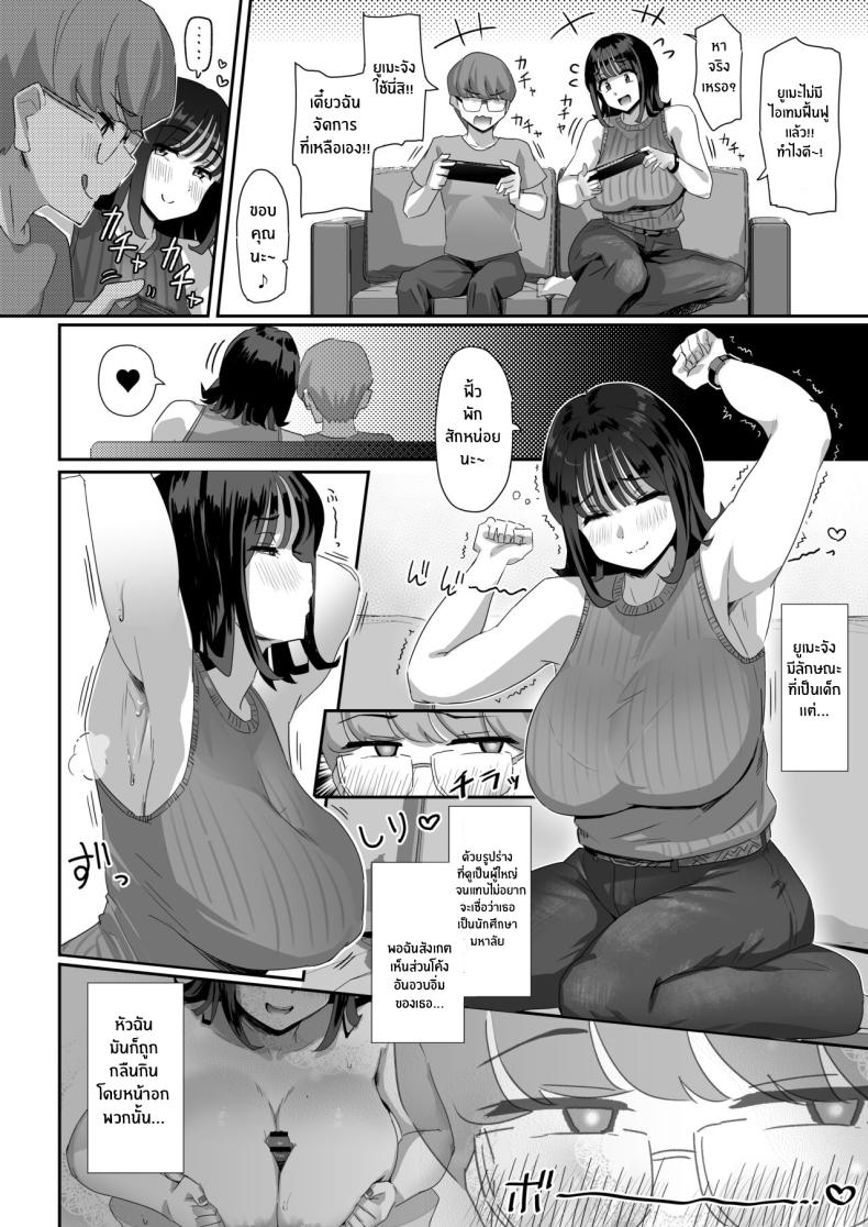 เเฟนสาวสุดใจดีของผม[Uniyaa (Ikinari Mojio)] Megumi karada de muchimuchina chounyuu JD ni chi po o shigoki agete morau hanashi – เเฟนสาวสุดใจดีของผม[Uniyaa (Ikinari Mojio)] Megumi karada de muchimuchina chounyuu JD ni chi po o shigoki agete morau hanashi หน้า 10