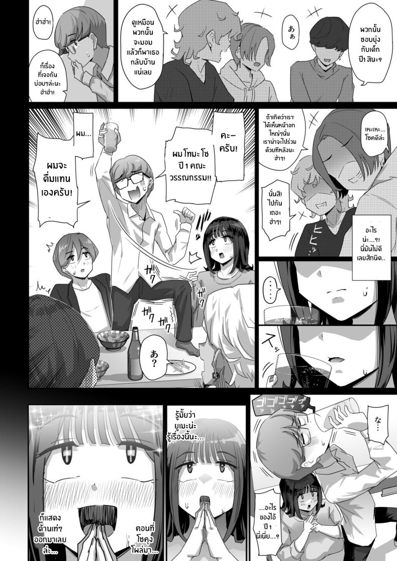 เเฟนสาวสุดใจดีของผม[Uniyaa (Ikinari Mojio)] Megumi karada de muchimuchina chounyuu JD ni chi po o shigoki agete morau hanashi – เเฟนสาวสุดใจดีของผม[Uniyaa (Ikinari Mojio)] Megumi karada de muchimuchina chounyuu JD ni chi po o shigoki agete morau hanashi หน้า 16
