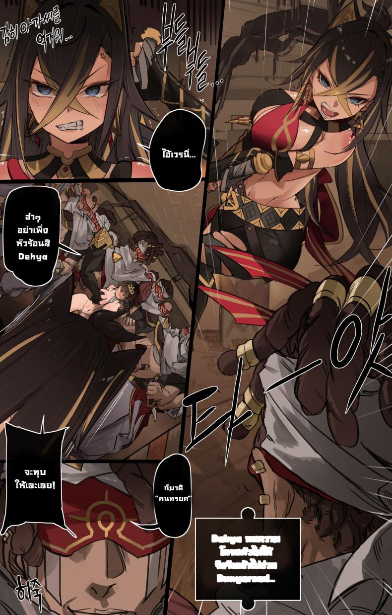 ถ้าเกิดว่า…[KASABUTA] Genshin Impact IF Story I (Genshin Impact) – ถ้าเกิดว่า…[KASABUTA] Genshin Impact IF Story I (Genshin Impact) หน้า 6