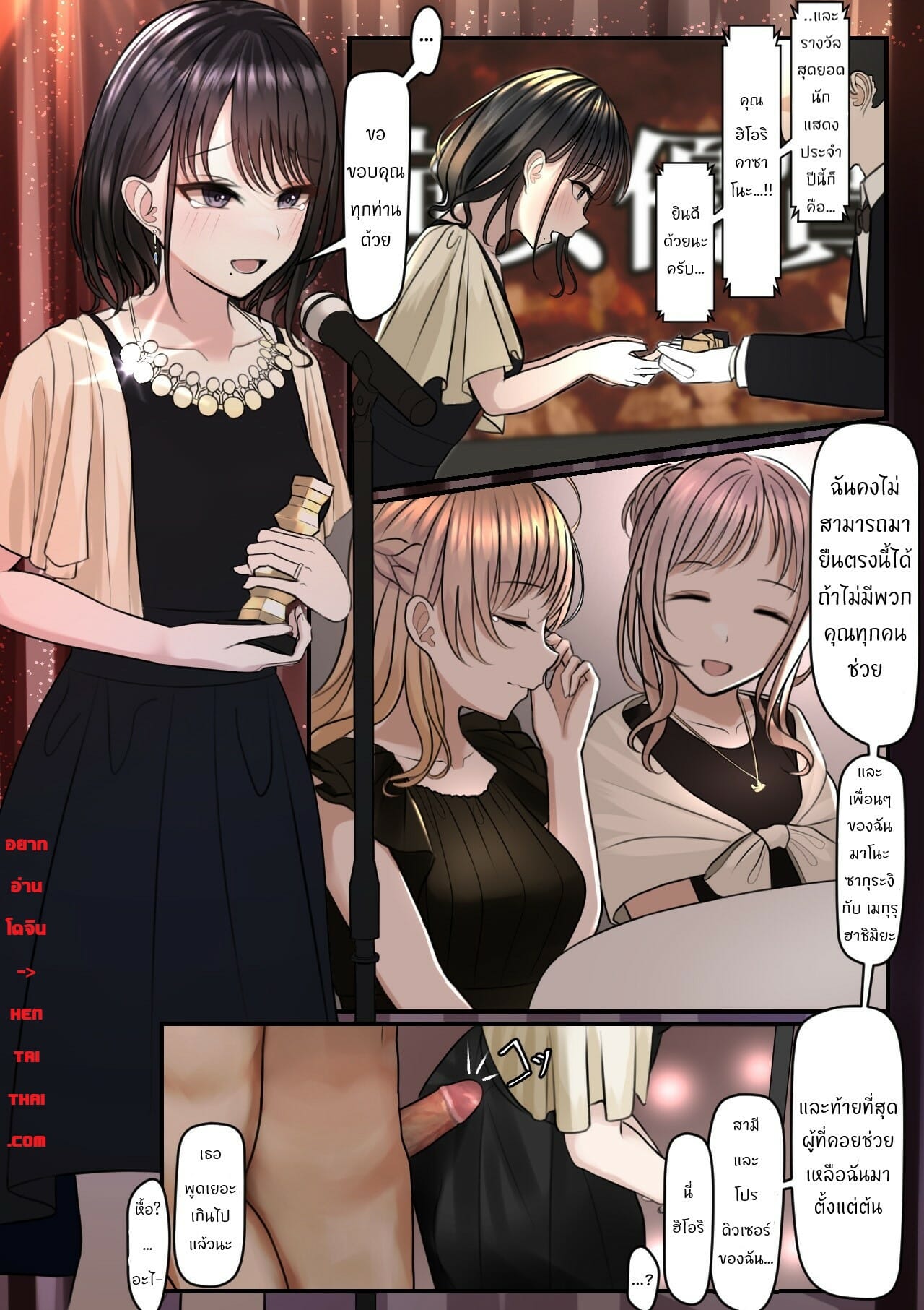 เมื่อแหวนหายไป หัวใจก็กลับมา [TuriSasu] Yubiwa Hazushite Kokoro wa Tokete When the Ring Goes Off So is My Heart (THE iDOLM@STER Shiny Colors) – เมื่อแหวนหายไป หัวใจก็กลับมา [TuriSasu] Yubiwa Hazushite Kokoro wa Tokete When the Ring Goes Off So is My Heart (THE iDOLM@STER Shiny Colors) – ตอนที่ 1 หน้า 2