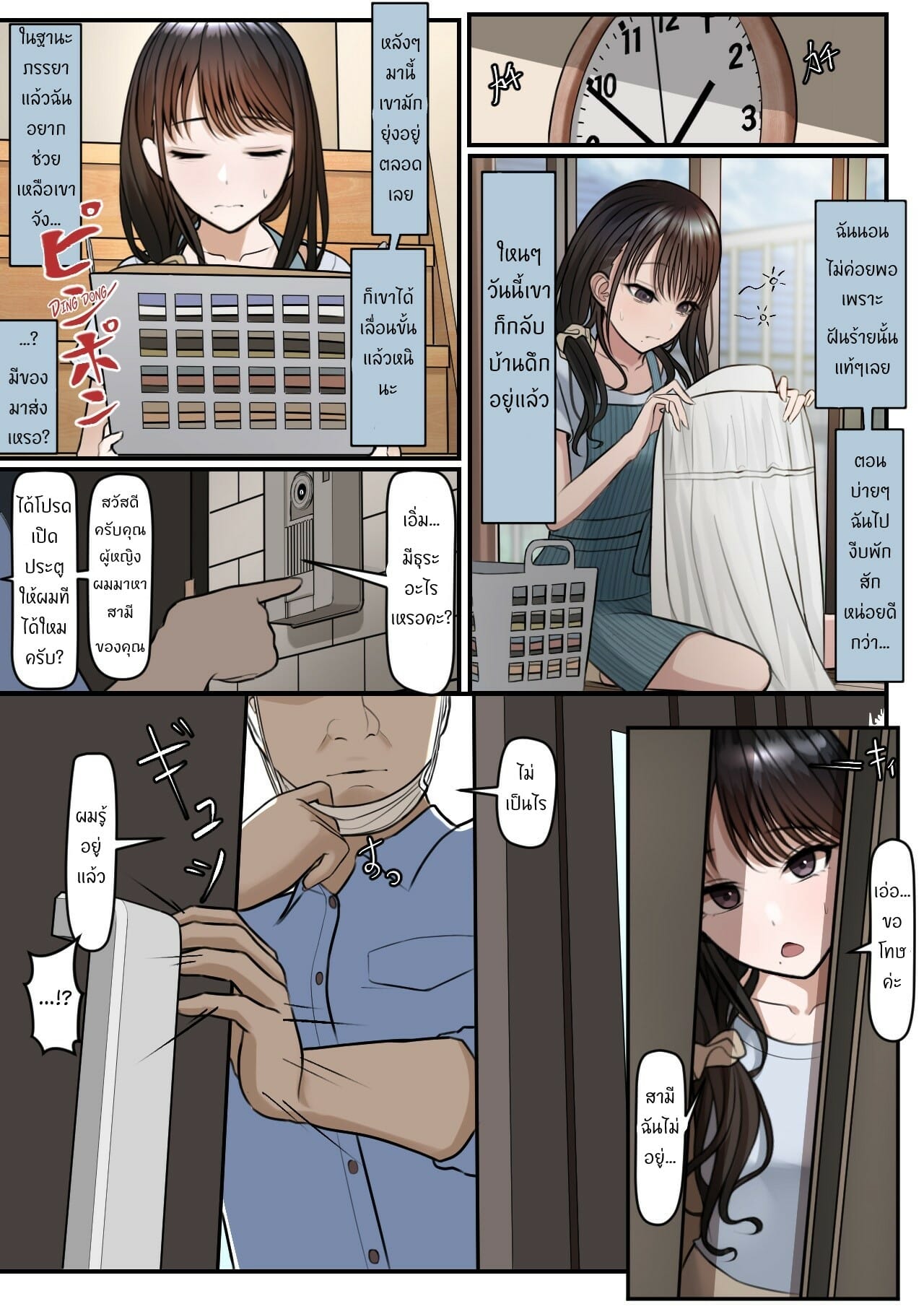 เมื่อแหวนหายไป หัวใจก็กลับมา [TuriSasu] Yubiwa Hazushite Kokoro wa Tokete When the Ring Goes Off So is My Heart (THE iDOLM@STER Shiny Colors) – เมื่อแหวนหายไป หัวใจก็กลับมา [TuriSasu] Yubiwa Hazushite Kokoro wa Tokete When the Ring Goes Off So is My Heart (THE iDOLM@STER Shiny Colors) – ตอนที่ 1 หน้า 7
