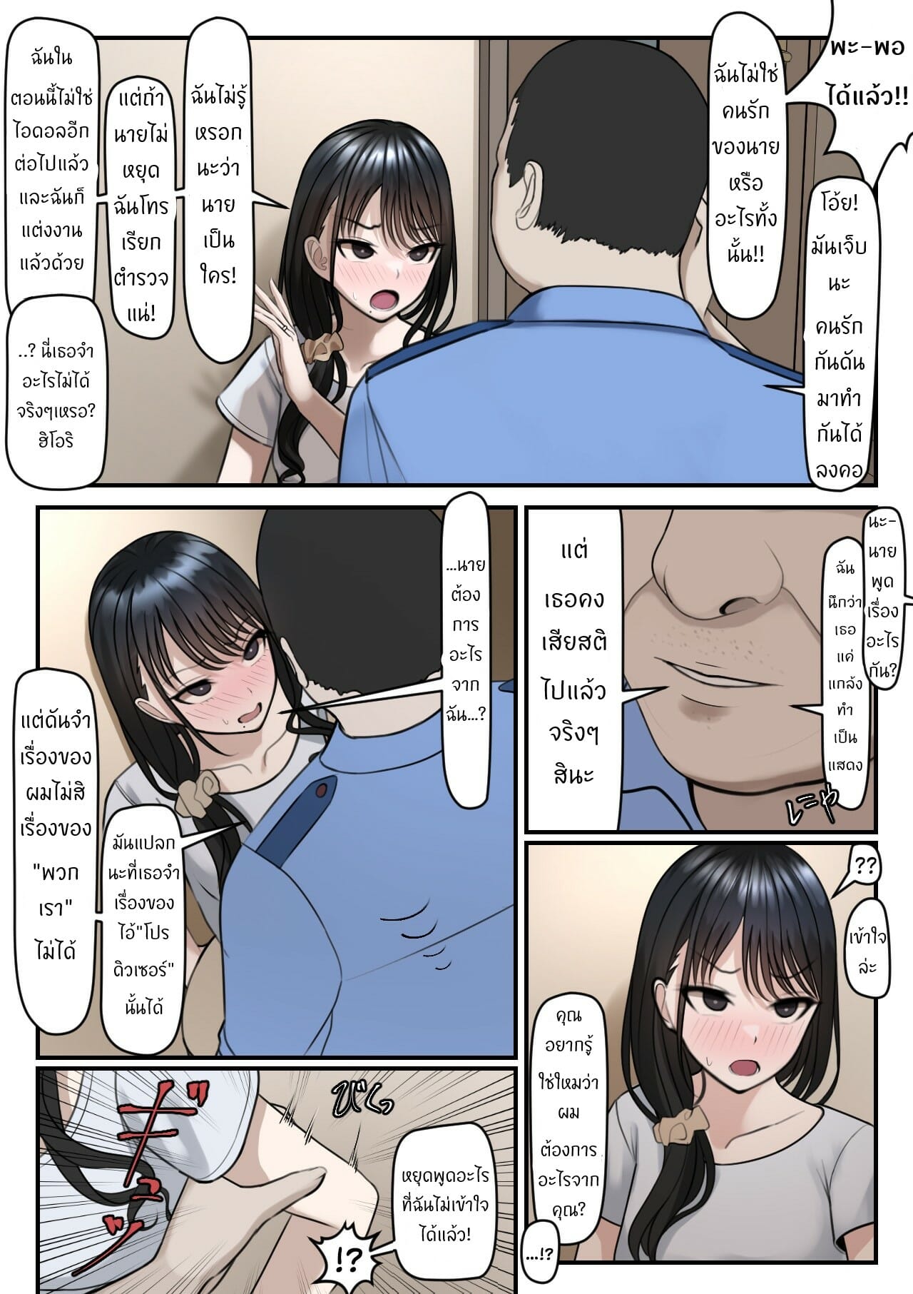 เมื่อแหวนหายไป หัวใจก็กลับมา [TuriSasu] Yubiwa Hazushite Kokoro wa Tokete When the Ring Goes Off So is My Heart (THE iDOLM@STER Shiny Colors) – เมื่อแหวนหายไป หัวใจก็กลับมา [TuriSasu] Yubiwa Hazushite Kokoro wa Tokete When the Ring Goes Off So is My Heart (THE iDOLM@STER Shiny Colors) – ตอนที่ 1 หน้า 10