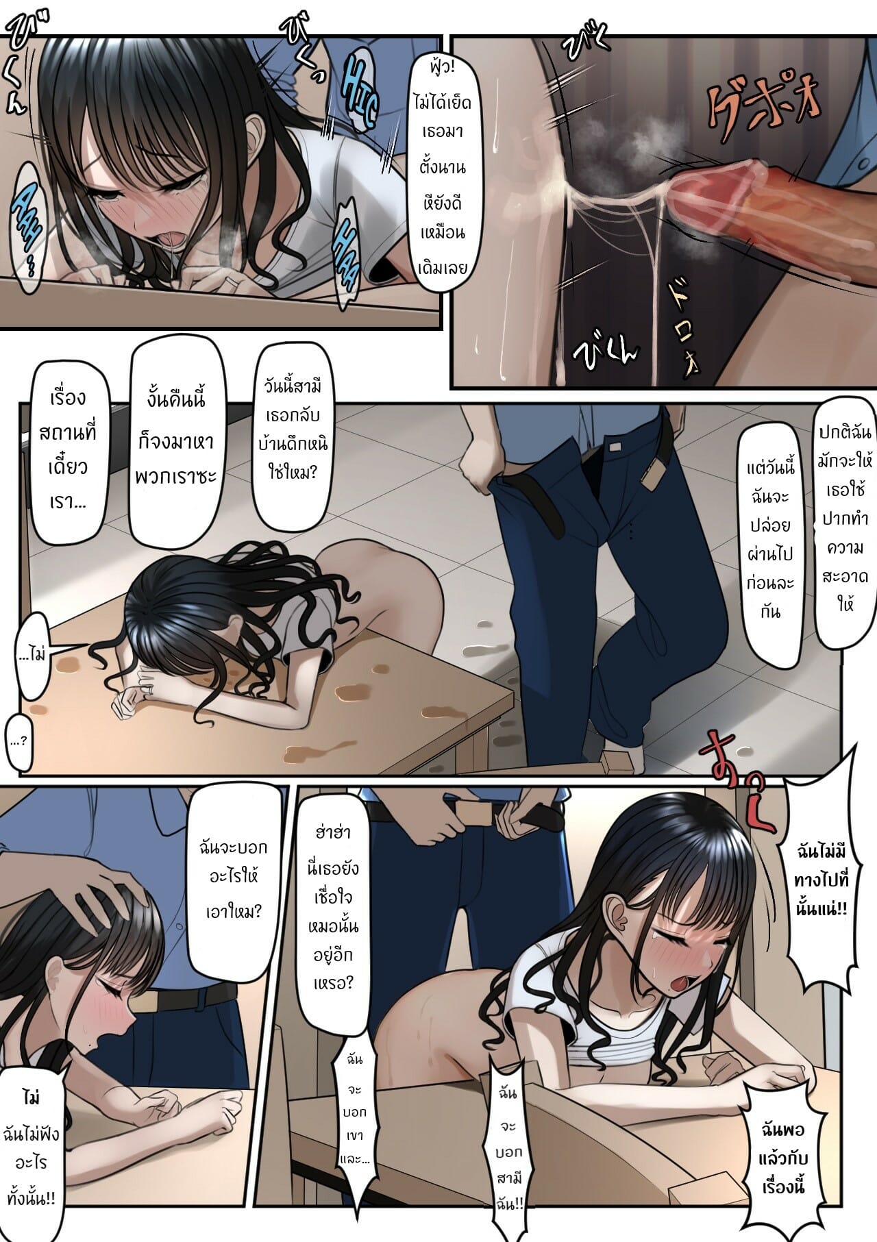 เมื่อแหวนหายไป หัวใจก็กลับมา [TuriSasu] Yubiwa Hazushite Kokoro wa Tokete When the Ring Goes Off So is My Heart (THE iDOLM@STER Shiny Colors) – เมื่อแหวนหายไป หัวใจก็กลับมา [TuriSasu] Yubiwa Hazushite Kokoro wa Tokete When the Ring Goes Off So is My Heart (THE iDOLM@STER Shiny Colors) – ตอนที่ 1 หน้า 21
