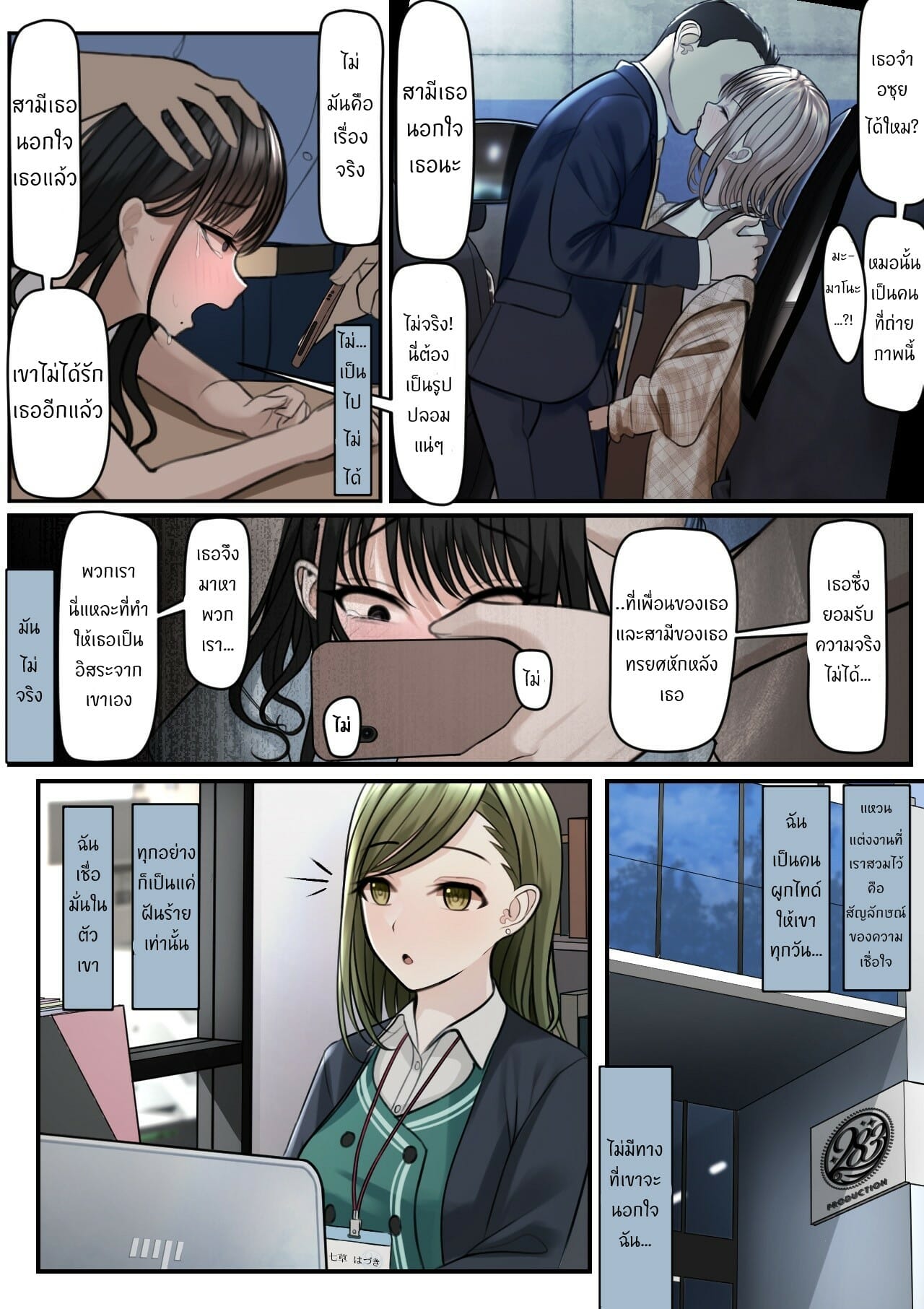 เมื่อแหวนหายไป หัวใจก็กลับมา [TuriSasu] Yubiwa Hazushite Kokoro wa Tokete When the Ring Goes Off So is My Heart (THE iDOLM@STER Shiny Colors) – เมื่อแหวนหายไป หัวใจก็กลับมา [TuriSasu] Yubiwa Hazushite Kokoro wa Tokete When the Ring Goes Off So is My Heart (THE iDOLM@STER Shiny Colors) – ตอนที่ 1 หน้า 22