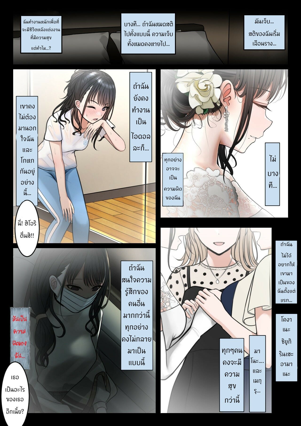 เมื่อแหวนหายไป หัวใจก็กลับมา [TuriSasu] Yubiwa Hazushite Kokoro wa Tokete When the Ring Goes Off So is My Heart (THE iDOLM@STER Shiny Colors) – เมื่อแหวนหายไป หัวใจก็กลับมา [TuriSasu] Yubiwa Hazushite Kokoro wa Tokete When the Ring Goes Off So is My Heart (THE iDOLM@STER Shiny Colors) – ตอนที่ 2 หน้า 5