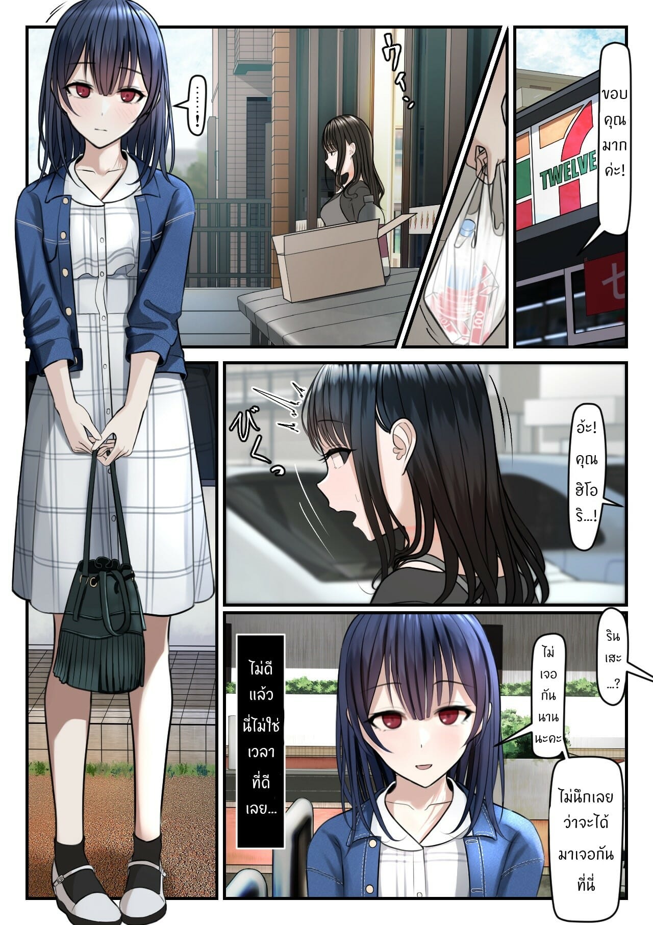 เมื่อแหวนหายไป หัวใจก็กลับมา [TuriSasu] Yubiwa Hazushite Kokoro wa Tokete When the Ring Goes Off So is My Heart (THE iDOLM@STER Shiny Colors) – เมื่อแหวนหายไป หัวใจก็กลับมา [TuriSasu] Yubiwa Hazushite Kokoro wa Tokete When the Ring Goes Off So is My Heart (THE iDOLM@STER Shiny Colors) – ตอนที่ 2 หน้า 13
