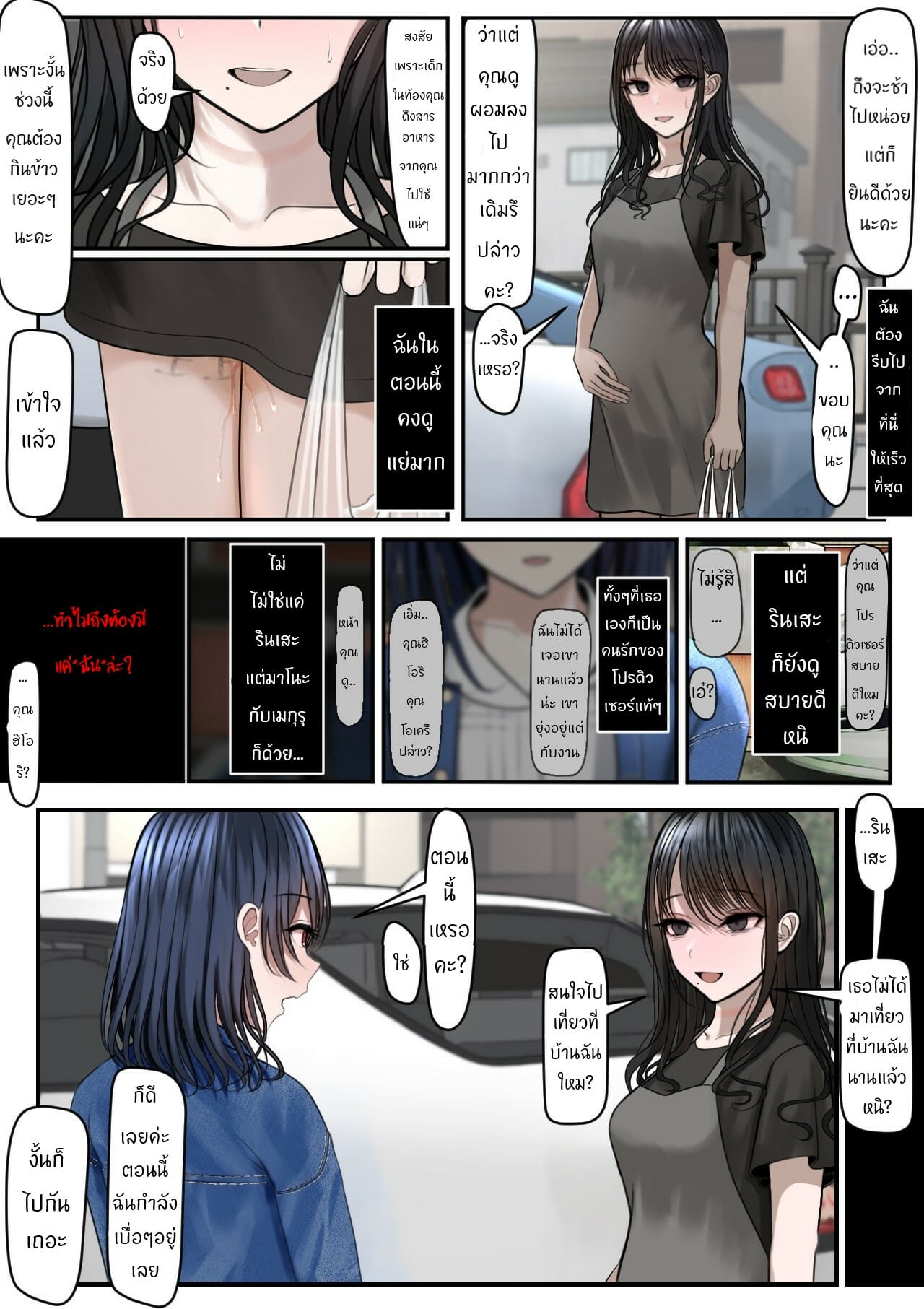 เมื่อแหวนหายไป หัวใจก็กลับมา [TuriSasu] Yubiwa Hazushite Kokoro wa Tokete When the Ring Goes Off So is My Heart (THE iDOLM@STER Shiny Colors) – เมื่อแหวนหายไป หัวใจก็กลับมา [TuriSasu] Yubiwa Hazushite Kokoro wa Tokete When the Ring Goes Off So is My Heart (THE iDOLM@STER Shiny Colors) – ตอนที่ 2 หน้า 14