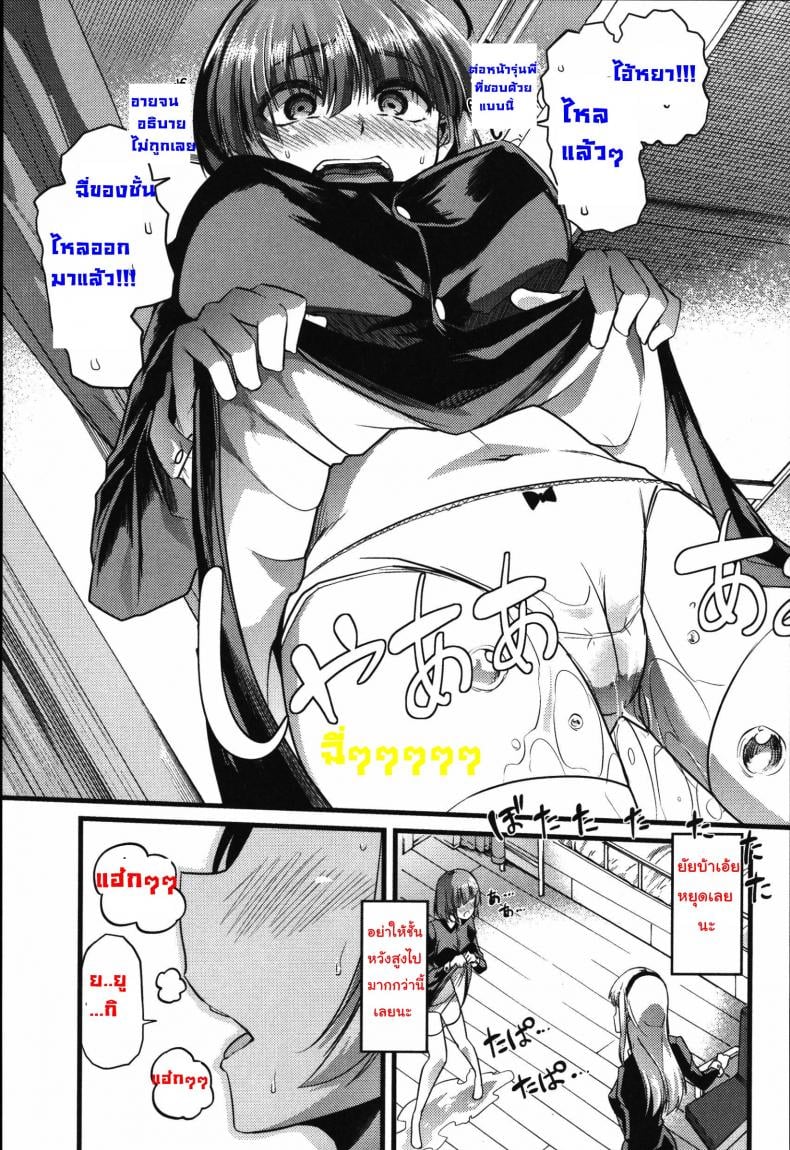 เพราะชอบ จึงยอมทุกอย่าง [goya] Yuri no En to Yuganda Utage (Tabete wa Ikenai) – เพราะชอบ จึงยอมทุกอย่าง [goya] Yuri no En to Yuganda Utage (Tabete wa Ikenai) – ตอนที่ 1 หน้า 5