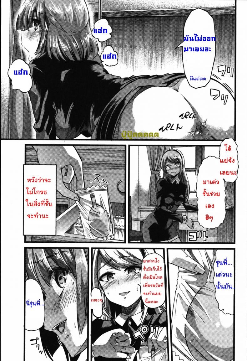 เพราะชอบ จึงยอมทุกอย่าง [goya] Yuri no En to Yuganda Utage (Tabete wa Ikenai) – เพราะชอบ จึงยอมทุกอย่าง [goya] Yuri no En to Yuganda Utage (Tabete wa Ikenai) – ตอนที่ 1 หน้า 7