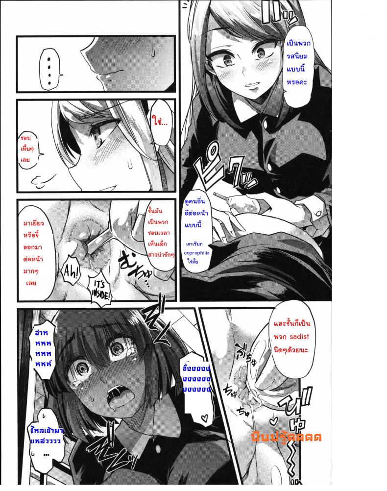 เพราะชอบ จึงยอมทุกอย่าง [goya] Yuri no En to Yuganda Utage (Tabete wa Ikenai) – เพราะชอบ จึงยอมทุกอย่าง [goya] Yuri no En to Yuganda Utage (Tabete wa Ikenai) – ตอนที่ 1 หน้า 8