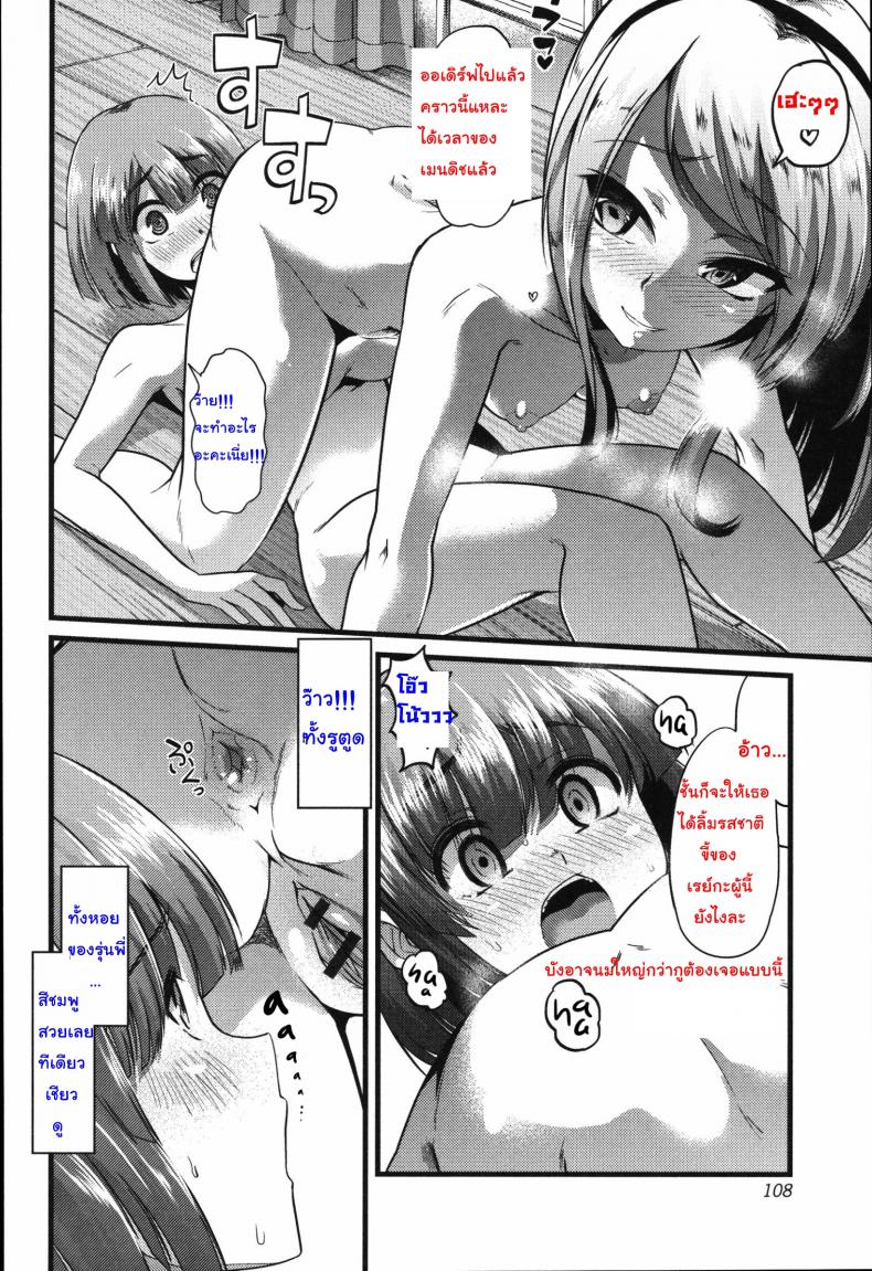 เพราะชอบ จึงยอมทุกอย่าง [goya] Yuri no En to Yuganda Utage (Tabete wa Ikenai) – เพราะชอบ จึงยอมทุกอย่าง [goya] Yuri no En to Yuganda Utage (Tabete wa Ikenai) – ตอนที่ 1 หน้า 12