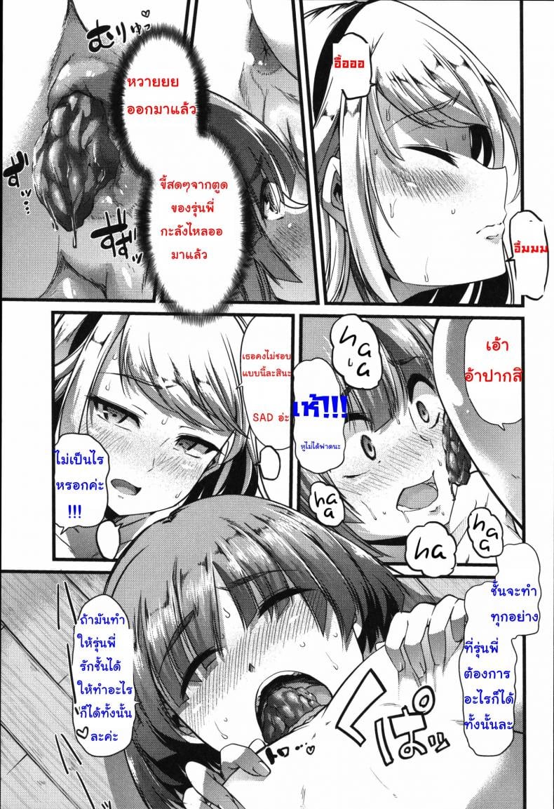เพราะชอบ จึงยอมทุกอย่าง [goya] Yuri no En to Yuganda Utage (Tabete wa Ikenai) – เพราะชอบ จึงยอมทุกอย่าง [goya] Yuri no En to Yuganda Utage (Tabete wa Ikenai) – ตอนที่ 1 หน้า 13