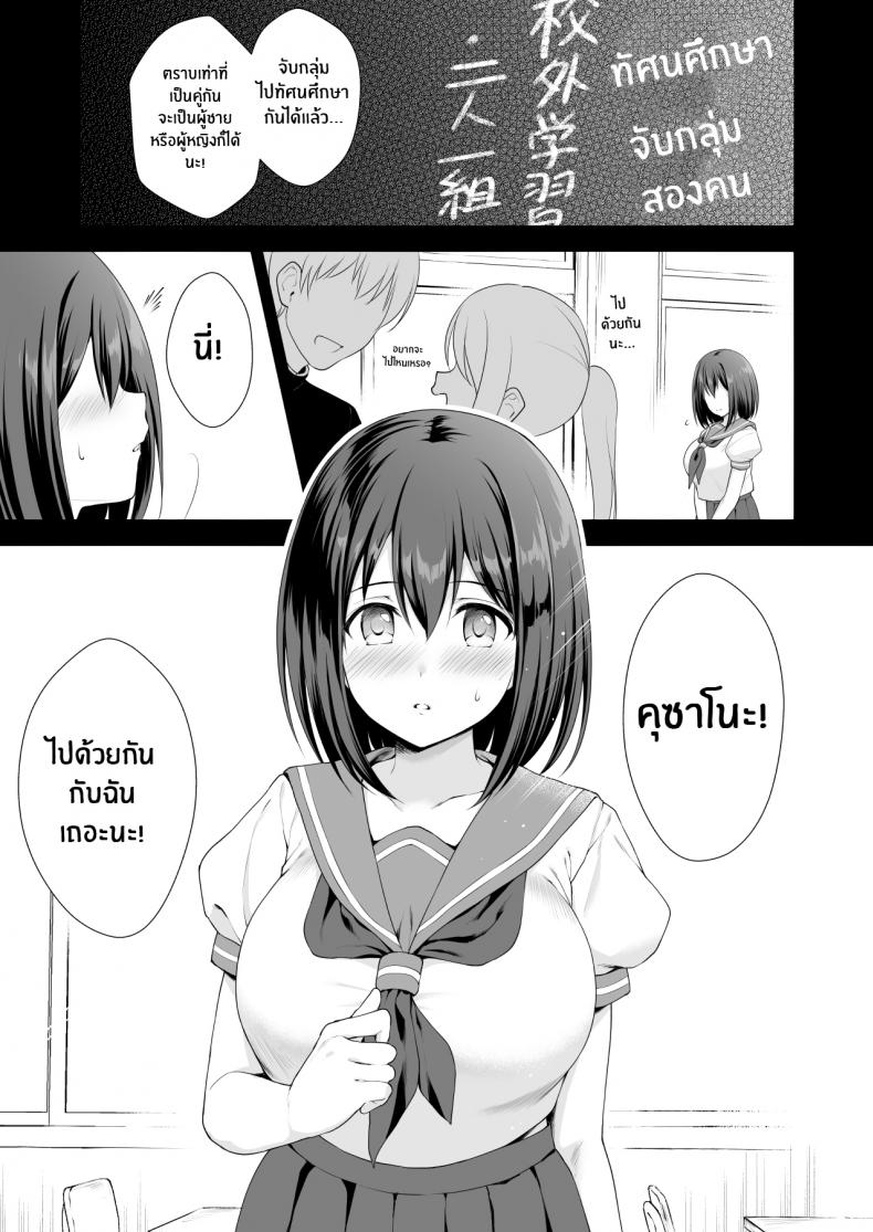 ความรักของยุย [Tanabata Milky Way (Yue)] YuiConne! (Princess Connect! Re_Dive) – ความรักของยุย [Tanabata Milky Way (Yue)] YuiConne! (Princess Connect! Re_Dive) – ตอนที่ 1 หน้า 2