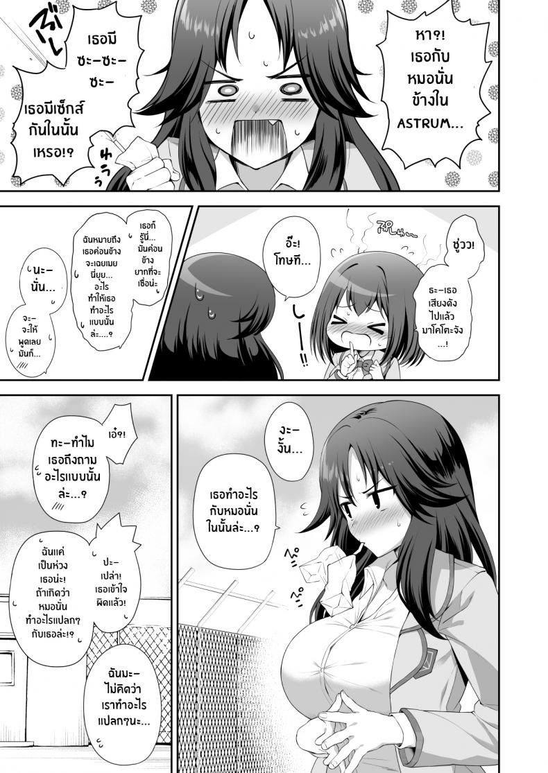 ความรักของยุย [Tanabata Milky Way (Yue)] YuiConne! (Princess Connect! Re_Dive) – ความรักของยุย [Tanabata Milky Way (Yue)] YuiConne! (Princess Connect! Re_Dive) – ตอนที่ 1 หน้า 4