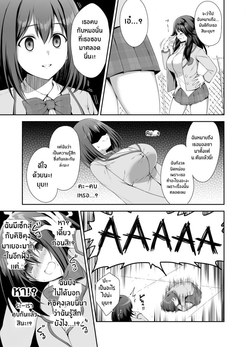 ความรักของยุย [Tanabata Milky Way (Yue)] YuiConne! (Princess Connect! Re_Dive) – ความรักของยุย [Tanabata Milky Way (Yue)] YuiConne! (Princess Connect! Re_Dive) – ตอนที่ 1 หน้า 6