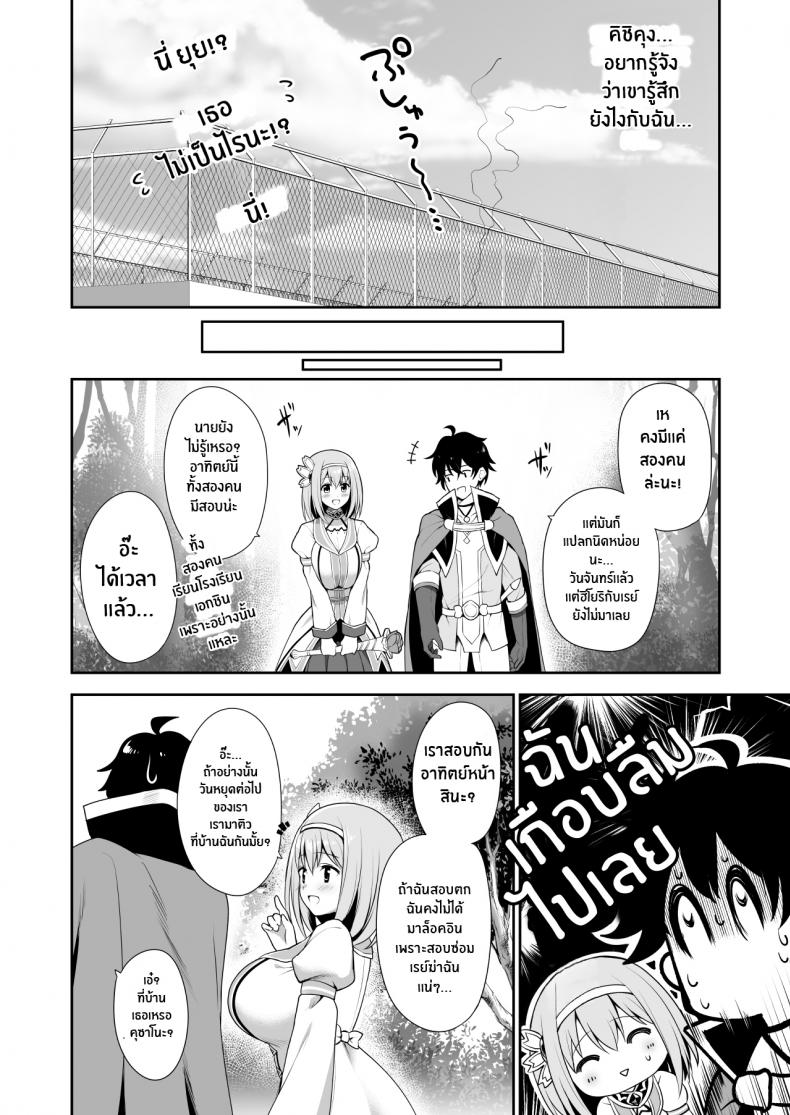 ความรักของยุย [Tanabata Milky Way (Yue)] YuiConne! (Princess Connect! Re_Dive) – ความรักของยุย [Tanabata Milky Way (Yue)] YuiConne! (Princess Connect! Re_Dive) – ตอนที่ 1 หน้า 7