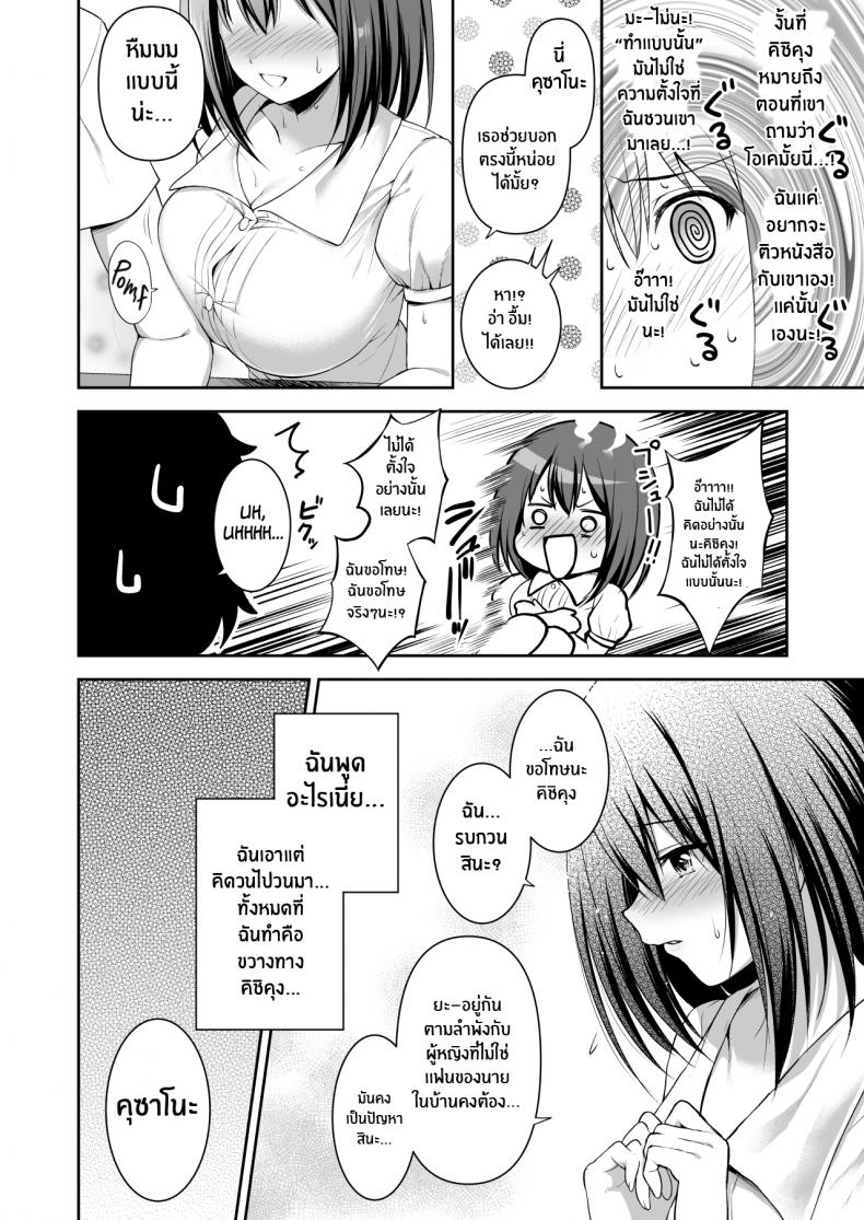 ความรักของยุย [Tanabata Milky Way (Yue)] YuiConne! (Princess Connect! Re_Dive) – ความรักของยุย [Tanabata Milky Way (Yue)] YuiConne! (Princess Connect! Re_Dive) – ตอนที่ 1 หน้า 9