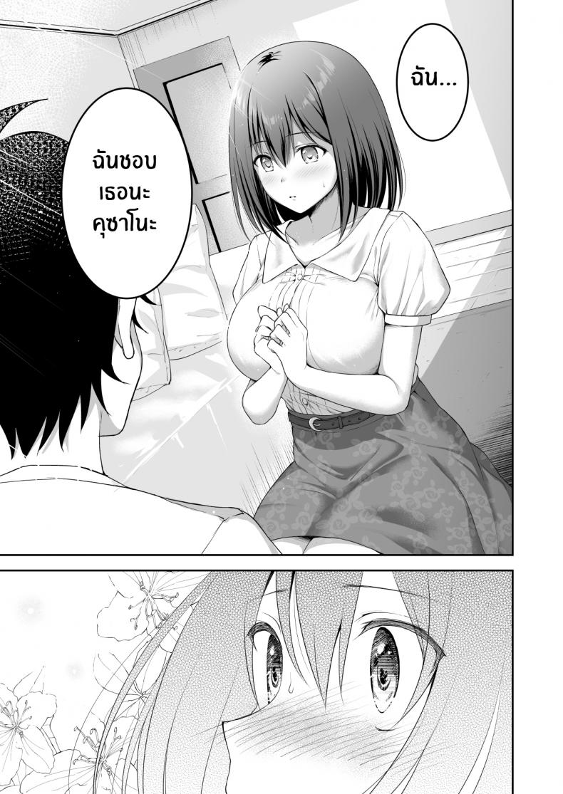 ความรักของยุย [Tanabata Milky Way (Yue)] YuiConne! (Princess Connect! Re_Dive) – ความรักของยุย [Tanabata Milky Way (Yue)] YuiConne! (Princess Connect! Re_Dive) – ตอนที่ 1 หน้า 10