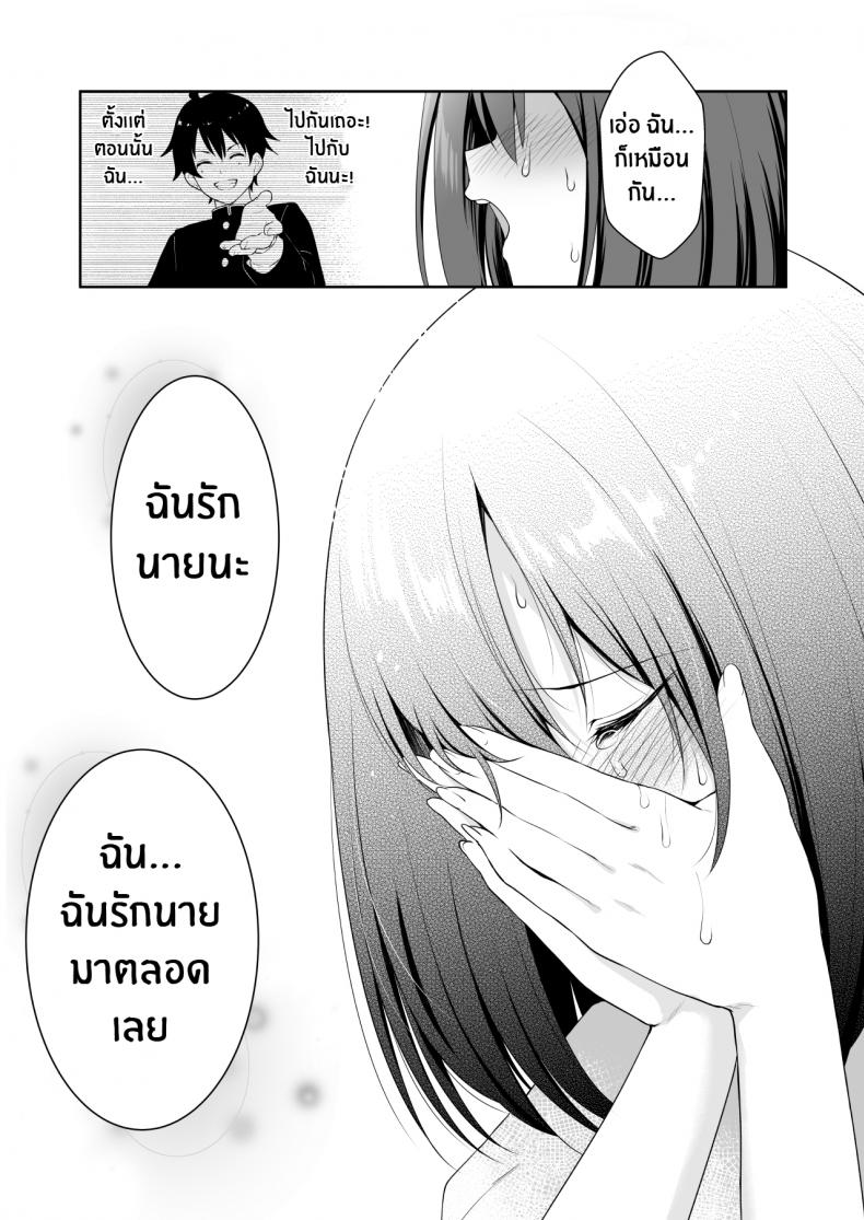 ความรักของยุย [Tanabata Milky Way (Yue)] YuiConne! (Princess Connect! Re_Dive) – ความรักของยุย [Tanabata Milky Way (Yue)] YuiConne! (Princess Connect! Re_Dive) – ตอนที่ 1 หน้า 12