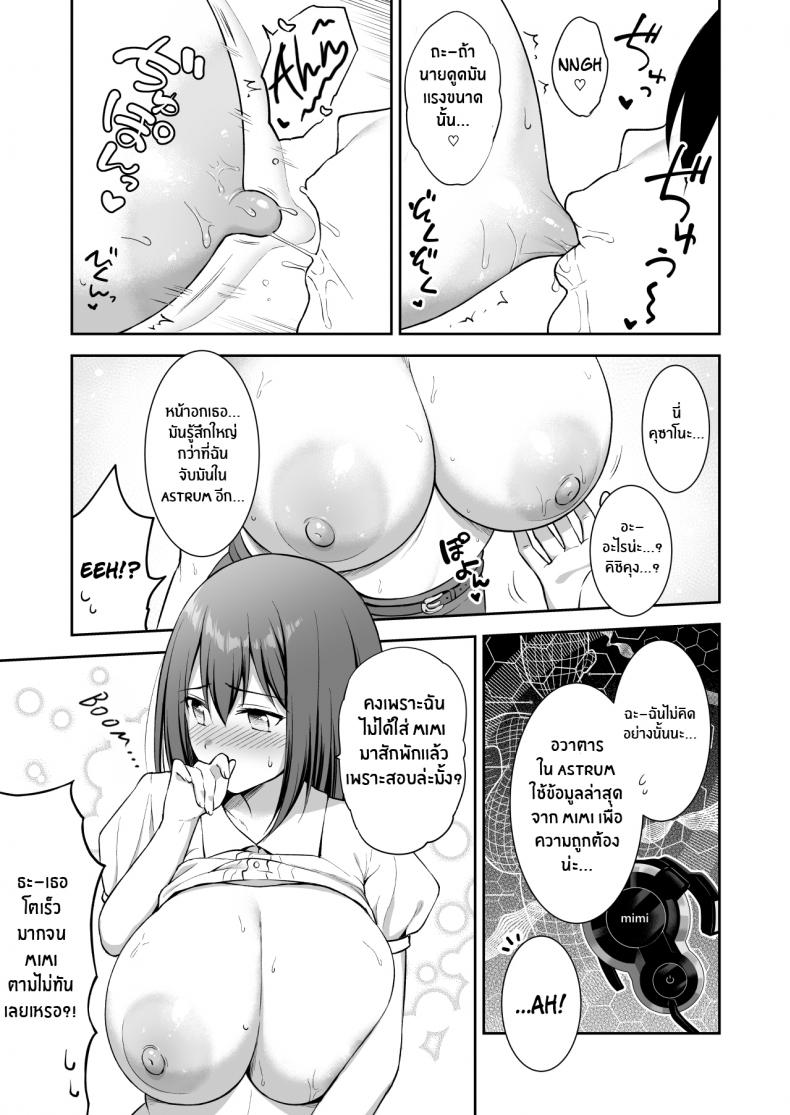 ความรักของยุย [Tanabata Milky Way (Yue)] YuiConne! (Princess Connect! Re_Dive) – ความรักของยุย [Tanabata Milky Way (Yue)] YuiConne! (Princess Connect! Re_Dive) – ตอนที่ 1 หน้า 18
