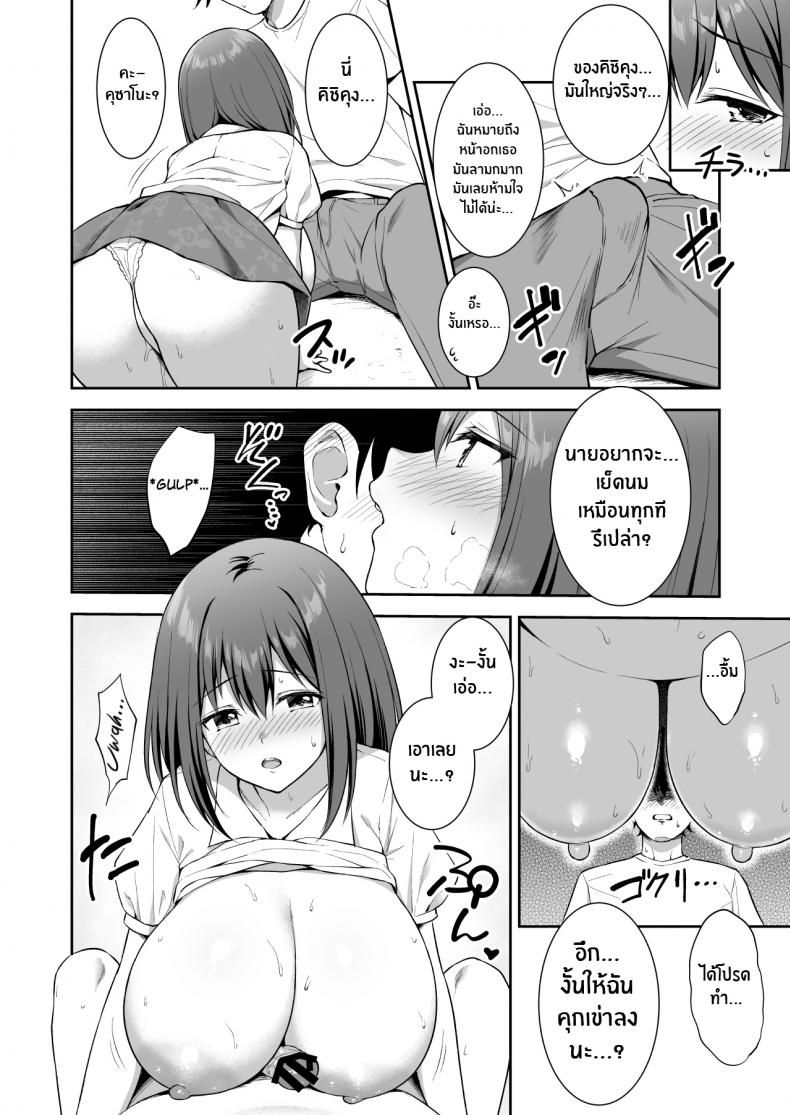 ความรักของยุย [Tanabata Milky Way (Yue)] YuiConne! (Princess Connect! Re_Dive) – ความรักของยุย [Tanabata Milky Way (Yue)] YuiConne! (Princess Connect! Re_Dive) – ตอนที่ 1 หน้า 19