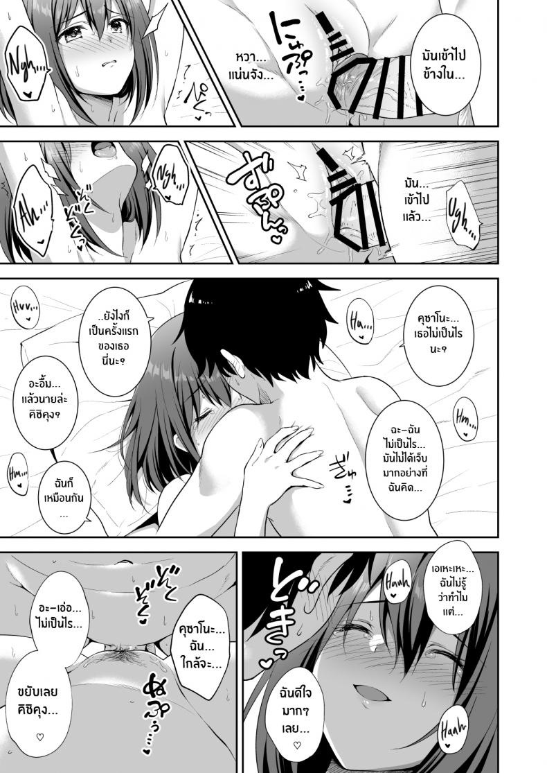 ความรักของยุย [Tanabata Milky Way (Yue)] YuiConne! (Princess Connect! Re_Dive) – ความรักของยุย [Tanabata Milky Way (Yue)] YuiConne! (Princess Connect! Re_Dive) – ตอนที่ 1 หน้า 26