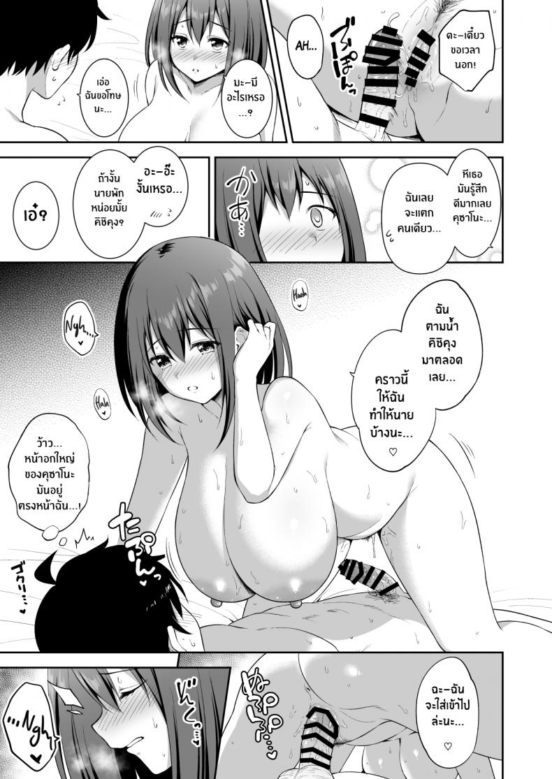 ความรักของยุย [Tanabata Milky Way (Yue)] YuiConne! (Princess Connect! Re_Dive) – ความรักของยุย [Tanabata Milky Way (Yue)] YuiConne! (Princess Connect! Re_Dive) – ตอนที่ 1 หน้า 28