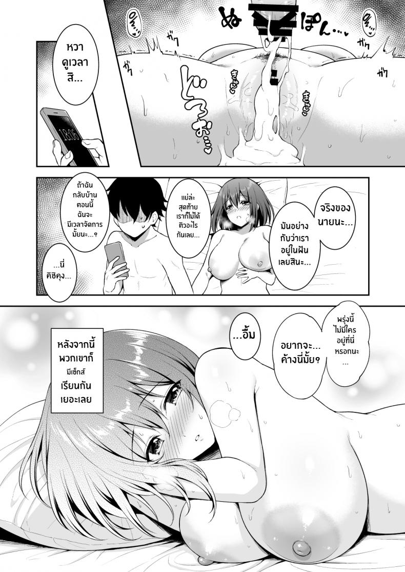 ความรักของยุย [Tanabata Milky Way (Yue)] YuiConne! (Princess Connect! Re_Dive) – ความรักของยุย [Tanabata Milky Way (Yue)] YuiConne! (Princess Connect! Re_Dive) – ตอนที่ 1 หน้า 33