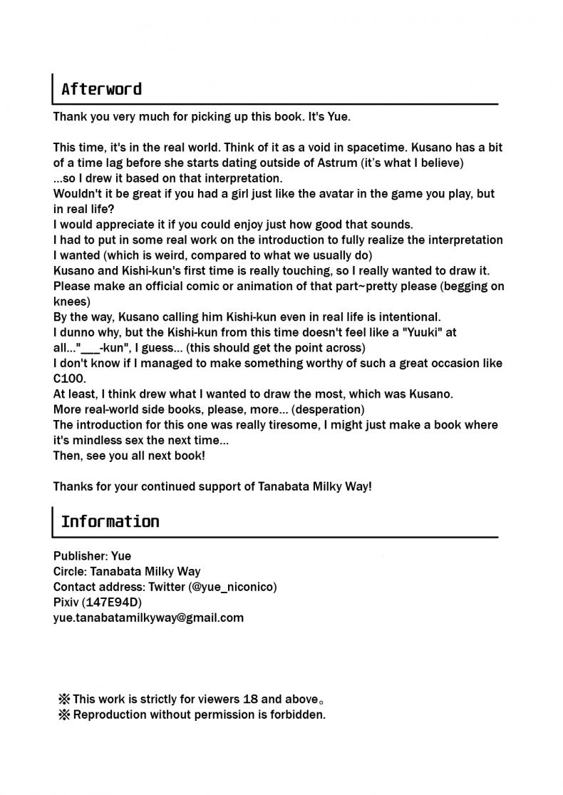 ความรักของยุย [Tanabata Milky Way (Yue)] YuiConne! (Princess Connect! Re_Dive) – ความรักของยุย [Tanabata Milky Way (Yue)] YuiConne! (Princess Connect! Re_Dive) – ตอนที่ 1 หน้า 34