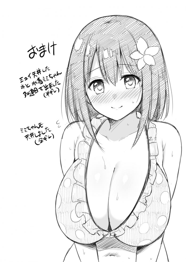 ความรักของยุย [Tanabata Milky Way (Yue)] YuiConne! (Princess Connect! Re_Dive) – ความรักของยุย [Tanabata Milky Way (Yue)] YuiConne! (Princess Connect! Re_Dive) – ตอนที่ 1 หน้า 35