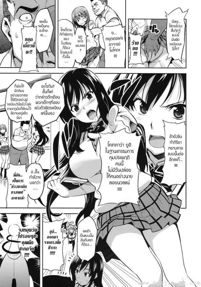 ทดลองสะกดจิต [Shinjugai (Takeda Hiromitsu)] YUITA-MA (To Love-Ru) – ทดลองสะกดจิต [Shinjugai (Takeda Hiromitsu)] YUITA-MA (To Love-Ru) – ตอนที่ 1 หน้า 2